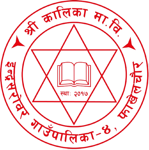 Shree Kalika Secondary School(Technical School)